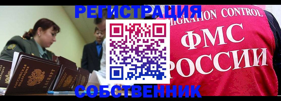 прописка для кредита в Мытищах